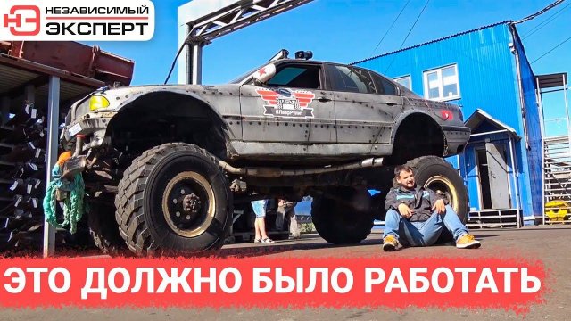 БОЛЬШАЯ МАШИНА БОЛЬШИЕ ТРАТЫ!