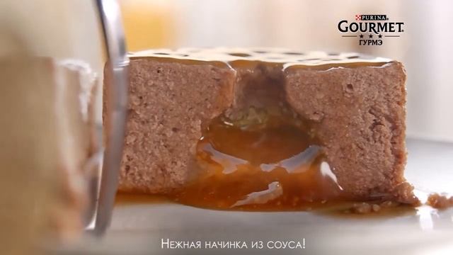 Gourmet Gold «Нежная начинка»