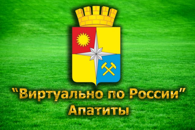Виртуально по России. 33. город Апатиты
