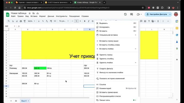 Учёт ГСМ в 1С Бухгалтерия государственных учреждений 8