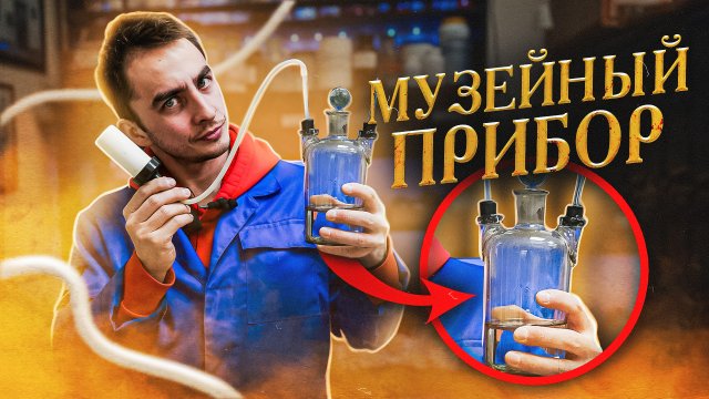 ЧТО ЭТО ЗА ПРИБОР?! ВОДОРОДНЫЙ ФОНТАН