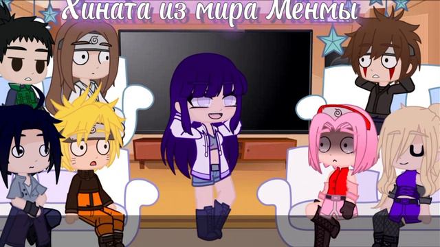 ||Реакция друзей Наруто на разные ау Хинаты|| |bad apple| ||автор Кимидзу||