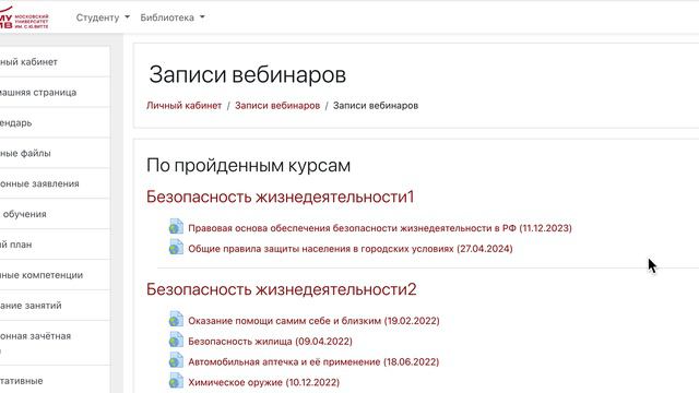 Личный кабинет МУ им С.Ю. Витте: хитрости, секреты, как сдать сессию без проблем