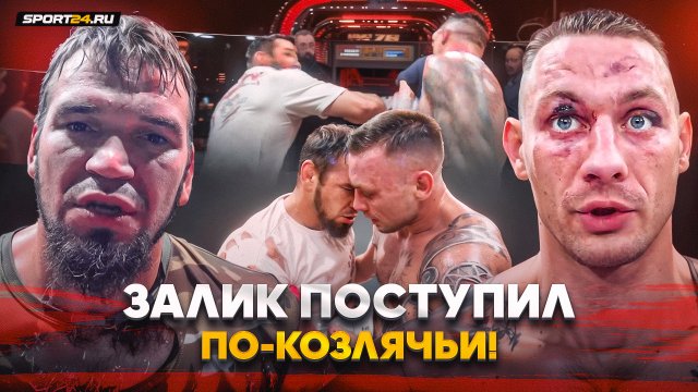 ПОЖАЛ РУКУ И НЕЖДАНУЛ! Юсупов VS Бобрышев: СКАНДАЛ ПОСЛЕ БОЯ / Наносил удары ГОЛОВОЙ