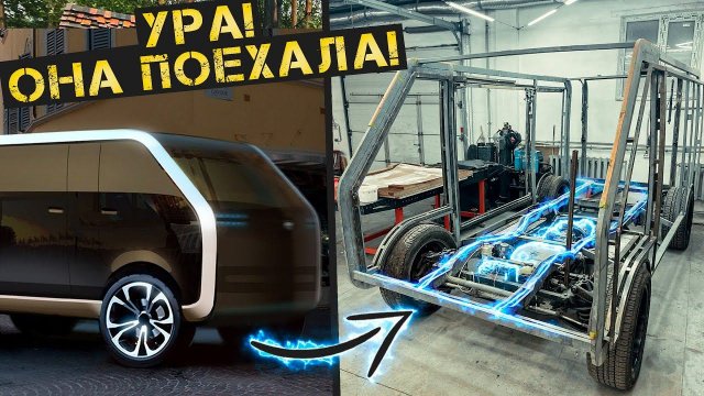 Буханка будущего ПОЕХАЛА! #10 Спасибо @DPLabs