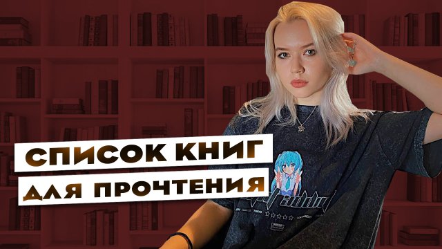 Книги от которых нельзя оторваться | Список современной литературы