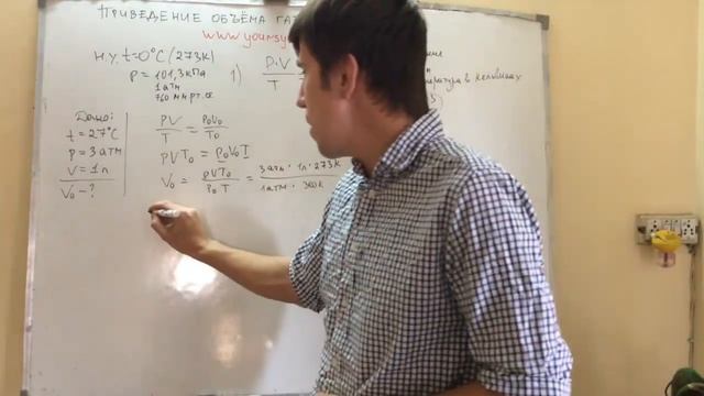 Приведение объёма газа к нормальным условиям. Самоподготовка к ЕГЭ и ЦТ по химии