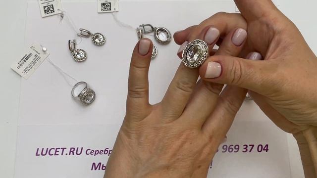 Ледяная сказка! Коллекция ОВАЛ - кольцо и серьги. Натуральный горный хрусталь. Серебро. Silver