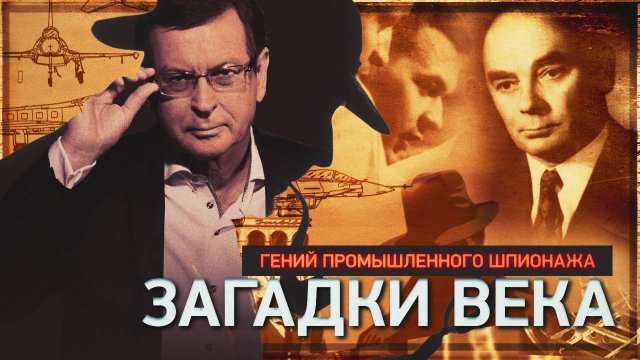 Гений промышленного шпионажа