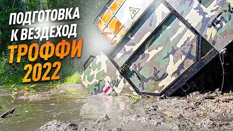 По болотной линзе на вездеходе БТХ-2