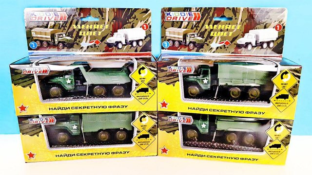 ВОЕННЫЕ ГРУЗОВИКИ KiddieDrive! Классные инерционные машинки ИГРУШКИ Cars surprise toys unboxing