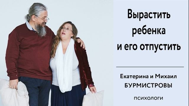 Вырастить ребенка и его отпустить. Подростковый возраст. Интервью для программы Школа здоровья, ч.2