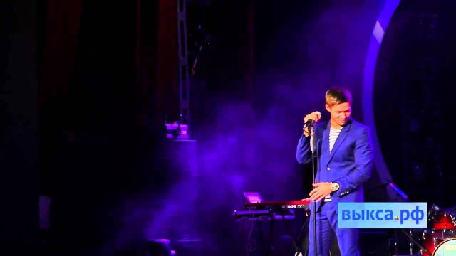 Стас Пьеха-" Поплакала и хватит"