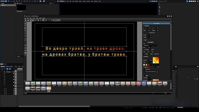 EDIUS 9 ТИТРЫ / EDIUS 9 TITLERS