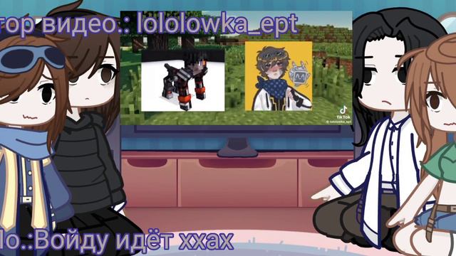 //Реакция Пр на лололошку из Им//|•Тайлер,Дженна, Дилан+лололошка из Им•|