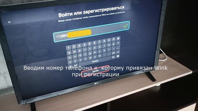 Подключение Wink Ростелекома без приставки, через интернет.
