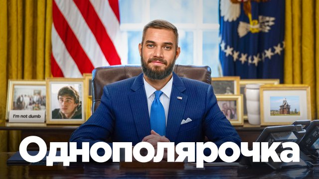 Какое США есть дело до России?