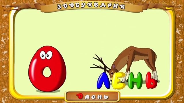 Развивающие мультфильмы для детей# Учим буквы#Азбука в стихах Алфавит от А до я
