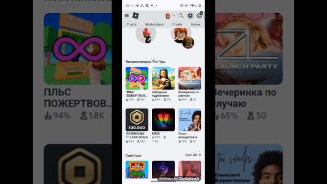 как сделать стойку на ПК и на телефоне в плис донат