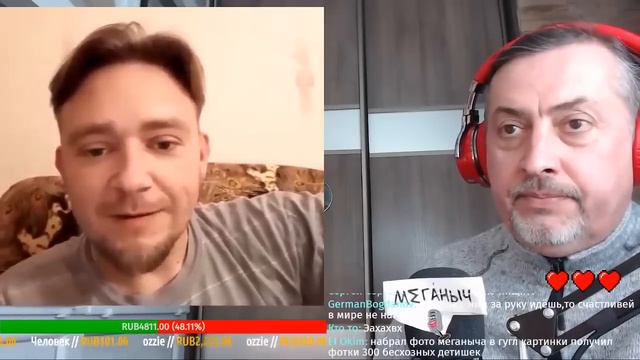 №280 МЕГАНЫЧ 101 - Ребенок похож на него (архив)