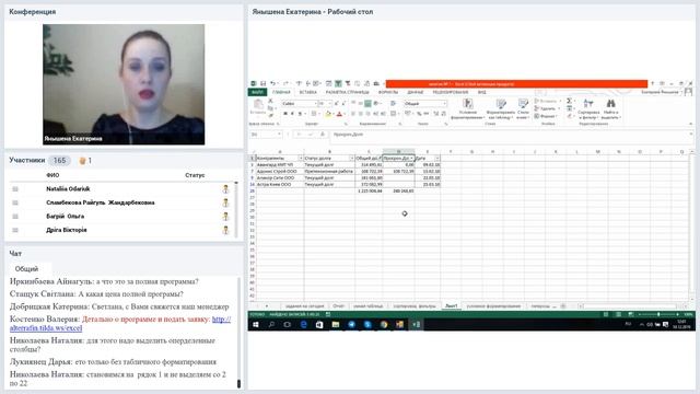 Практикум "Финансовый анализ в Excel". Открытое занятие от 10.12.2019