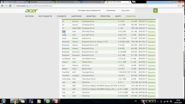 Установка драйверов на ноутбук Acer