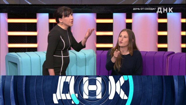 «ДНК»: «Дочь от соседа?»