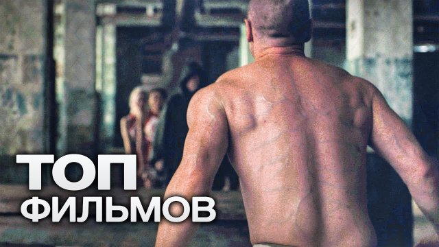 ТОП-10 ЛУЧШИХ КРИМИНАЛЬНЫХ ФИЛЬМОВ