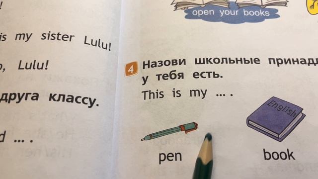 2 класс! Spotlight 2 Part 1 (2023) стр 21 упр 4