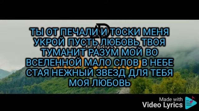 Аркадий думикян сладкая моя караоке