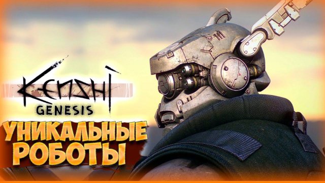 РЖАВАЯ ДЕВЯТКА • Kenshi Genesis [ 700 дней в Kenshi ] #7