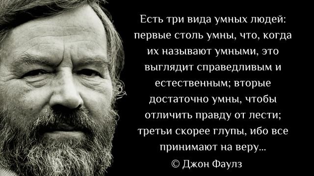 Мысли Великих Людей. Цитаты и Афоризмы знаменитых авторов