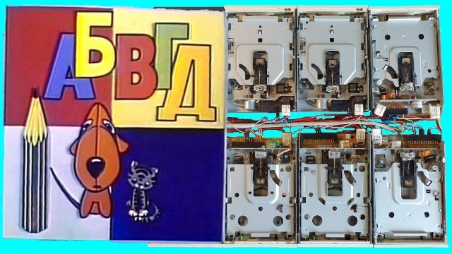 FDD Noise - OST АБВГДйка - В. Шаинский