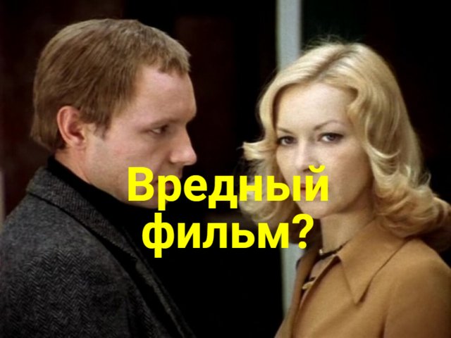 ирония судьбы или с легким паром. Обзор, пересказ, разбор