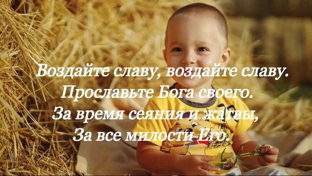 Песня «Воздайте Славу !» Brat Bruder.
