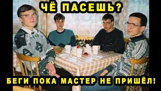 Мастер Бухает   Ученики Страдают! Великие и непобедимые бойцы!