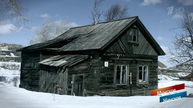 Умирающий поселок. Мужское / Женское. Выпуск от 11.06.2019