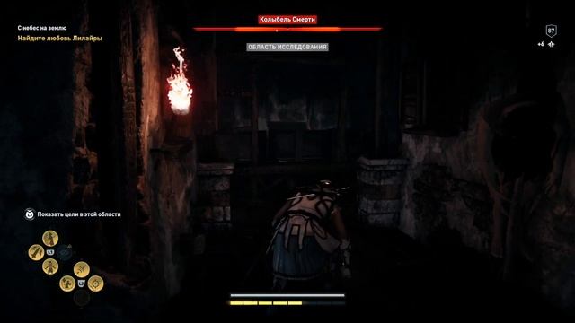 ASSASSIN’S CREED: Odyssey \ Одиссея (КОШМАР) ➤ Прохождение #214 ➤ Как отправить Брасида в Элизий