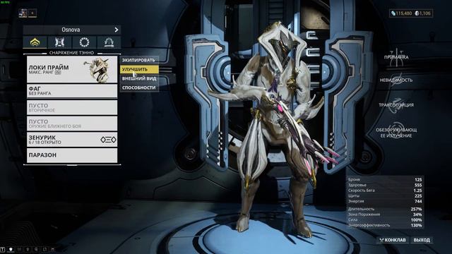 WARFRAME ТОП ЛУЧШИХ ВАРФРЕЙМОВ ДЛЯ СОЛО ИГРЫ И БИЛДЫ НА НИХ