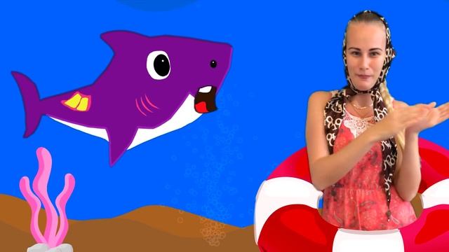 BABY SHARK на русском - АКУЛЕНОК малыш - развивающая детская песня мультик про животных