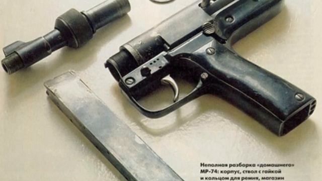 Бандитский самодельный пистолет-пулемёт МР-74.