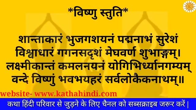 नित्य बोले जाने वाले श्लोक #नित्यपूजन #कर्मकांड प्रतिदिन बोले इन श्लोकों को
