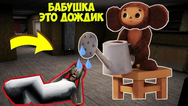 СТАЛ ЧЕБУРАШКОЙ И ЗАТРОЛЛИЛ БАБКУ ГРЕННИ В МАЙНКРАФТ