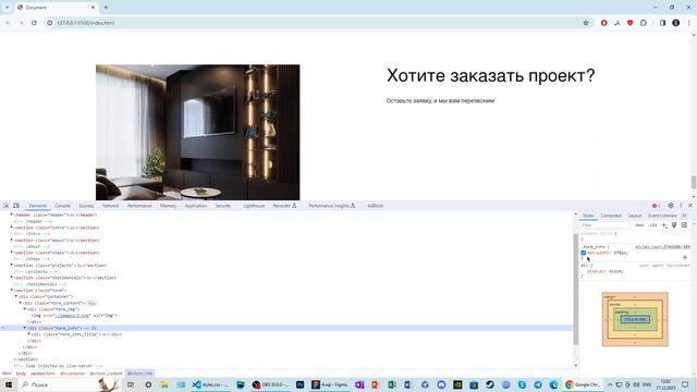 #6 🔥ВЕРСТКА САЙТА - ДЛЯ НАЧИНАЮЩИХ - ЗАВЕРШЕНИЕ🔥