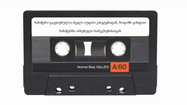 მერაბ კაშია - საქართველო