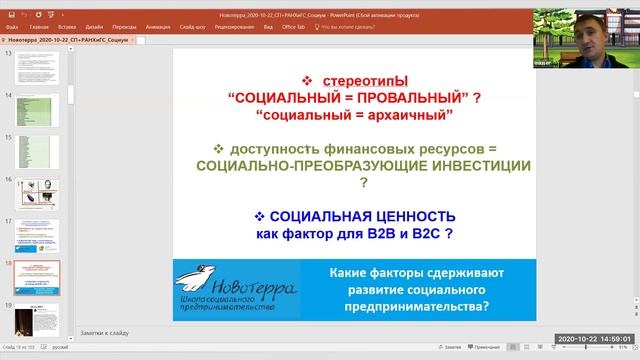Дубровин Е. Социальное предпринимательство