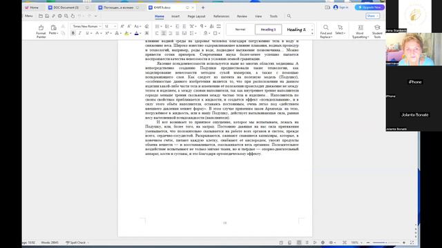 Лекция 2. Литва. Психология детей и их интеллект. здоровье при взаимодействии с микросферами.