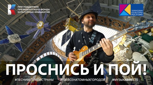 "Проснись и пой!" #песнивеликойстраны на #вднх #музыкавместе #пфки