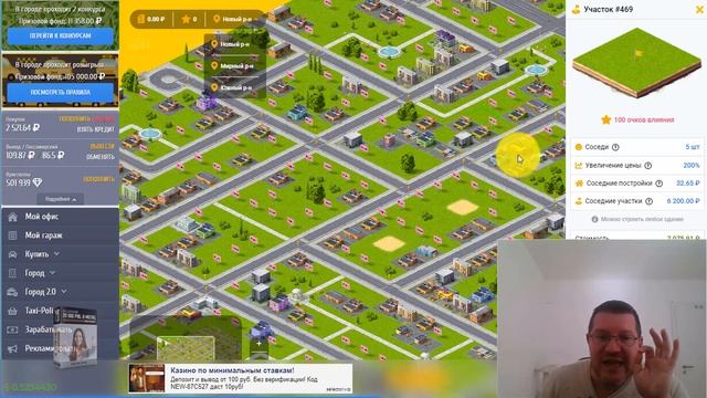 Taxi Money. Как играть? Новый город Taxi Polis.