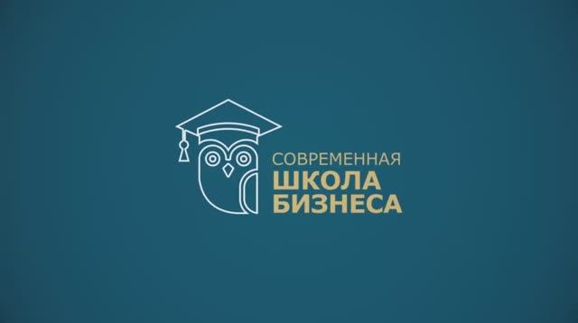 Колледж "Современная школа бизнеса"